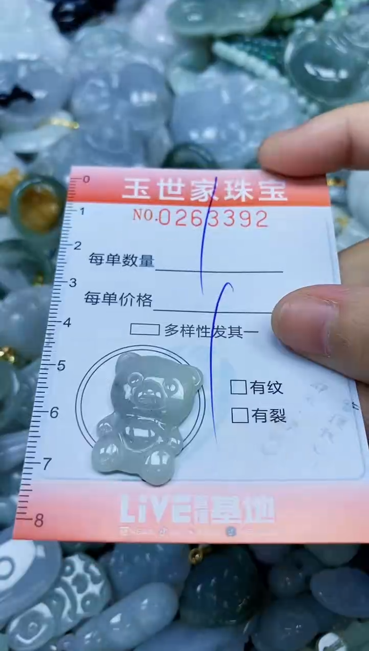 翡翠未镶嵌颈饰闪购0263392