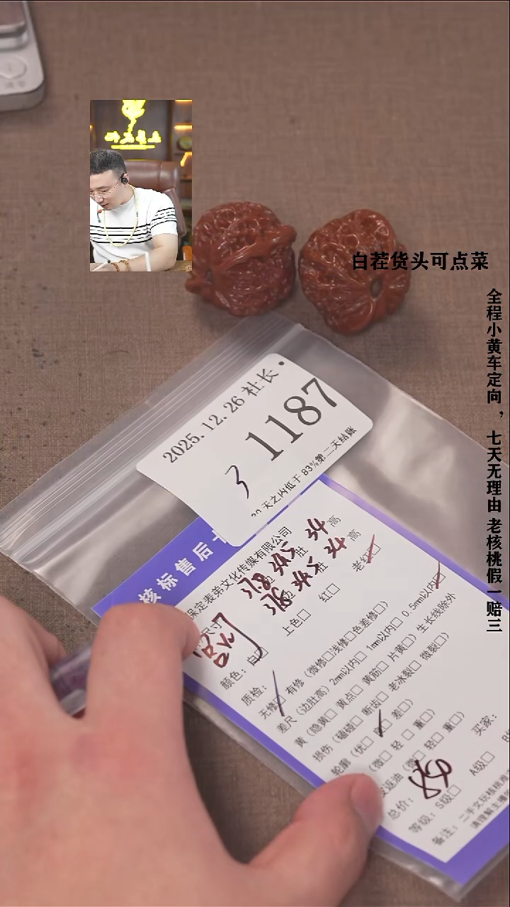 把件文玩核桃落****擦諘帝文化1187  宫灯