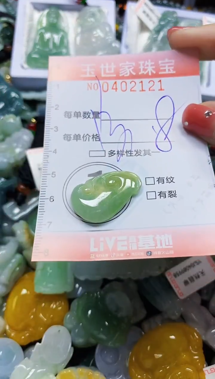 颈饰未镶嵌翡翠闪购0402121