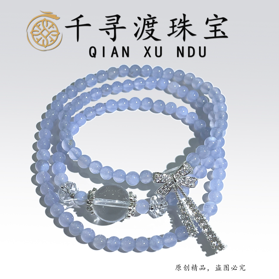 【三圈蓝纹玛瑙】5mm蓝纹玛瑙＋12mm白水晶