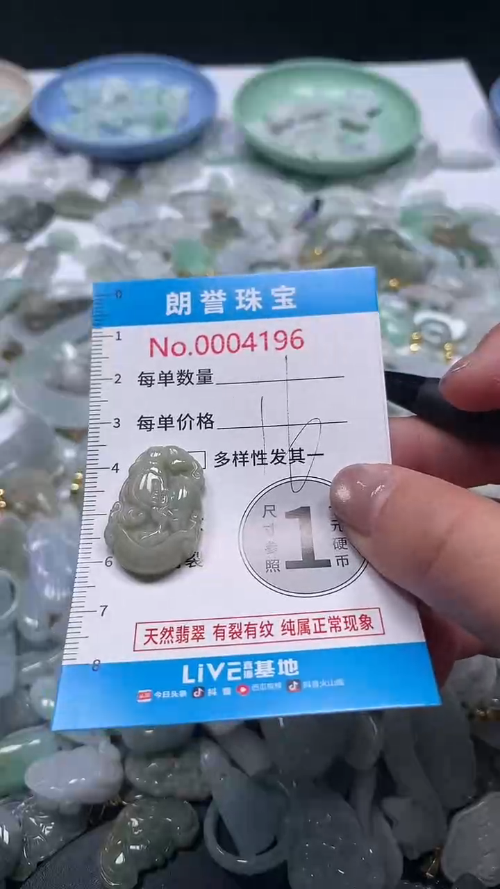 颈饰未镶嵌翡翠翡翠未镶嵌颈饰翡翠吊坠4196