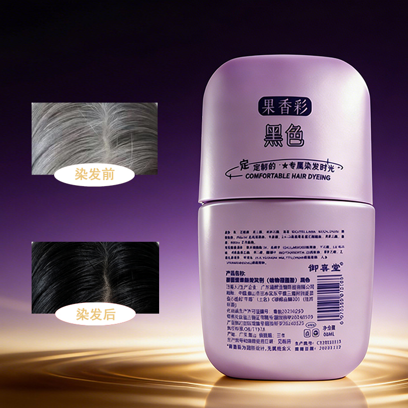 御喜堂单剂染发剂染发梳 到手1瓶80ml+1袋替换装200ml