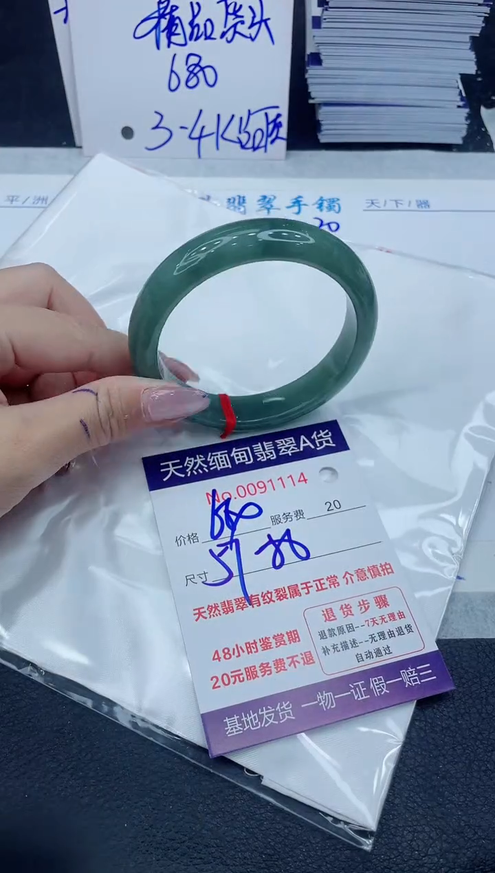【闪购商品】翡翠手镯未镶嵌6666666666
