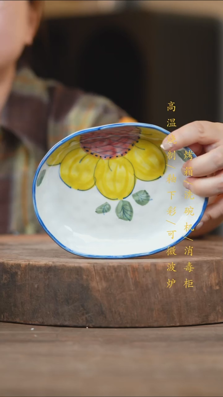 瓷片景德镇高温釉下彩（食品级）