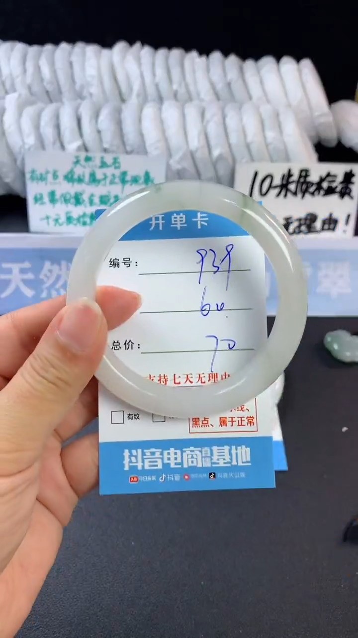 【闪购商品】石英质玉手镯未镶嵌C939