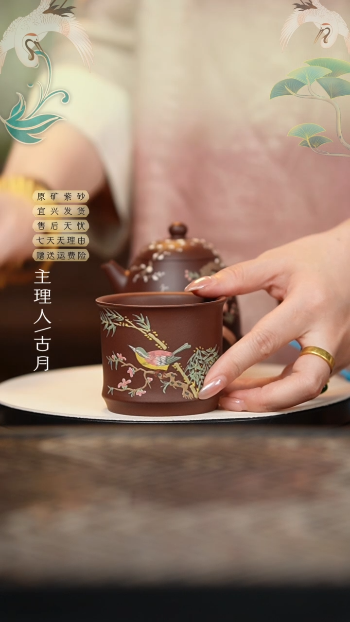 【古月壶来】FS718紫泥“花鸟”竹节杯