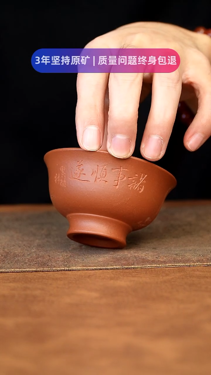 【闪购商品】紫砂茶杯11111111111111111