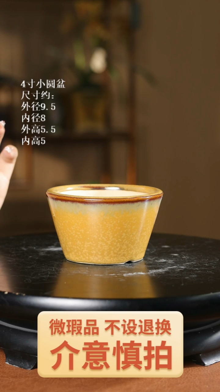 4寸小圆盆    393