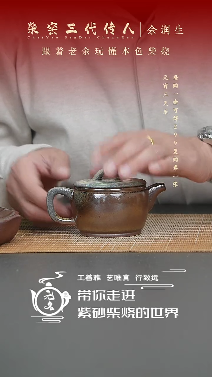 【闪购商品】紫砂茶壶原矿紫砂高温柴烧壶