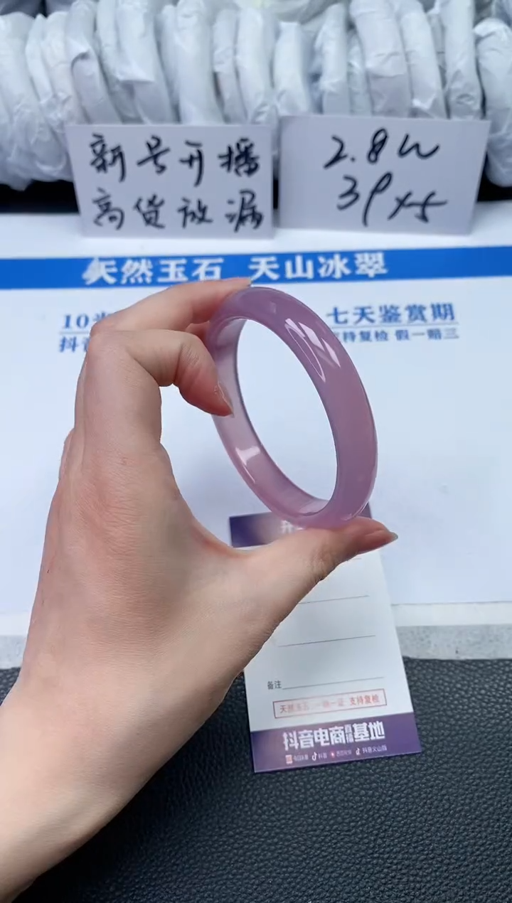 【闪购商品】石英质玉手镯未镶嵌R15