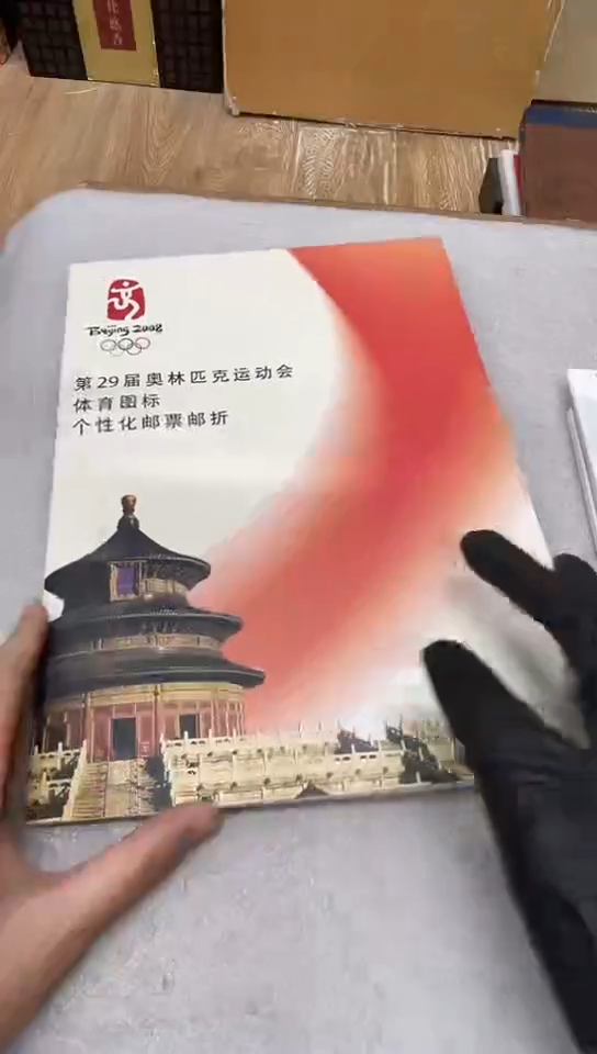  第29届奥林匹克运动会体育图标个性化邮折