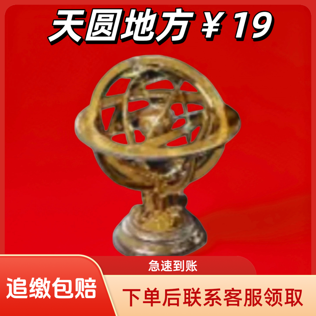 【支持月付】三角洲行动道具大红哈夫币游戏大红三角洲天圆地方