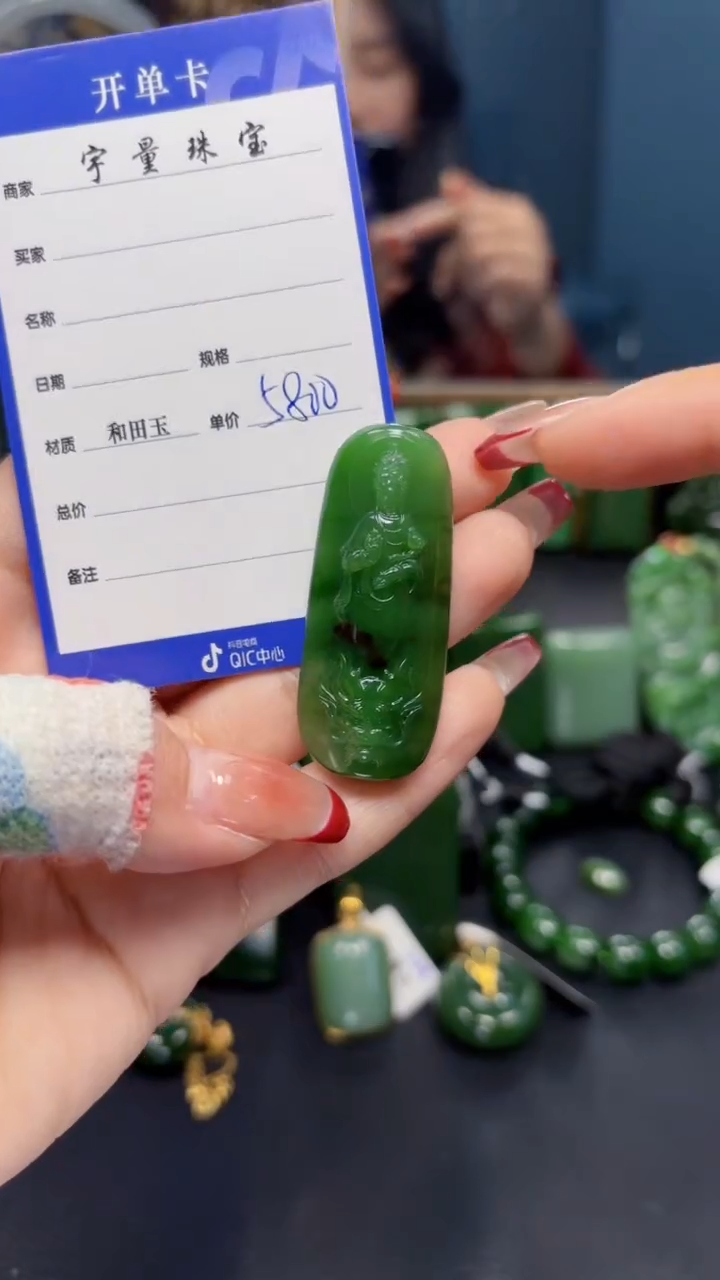 【闪购商品】和田玉（碧玉）吊坠(赠链)未镶嵌1