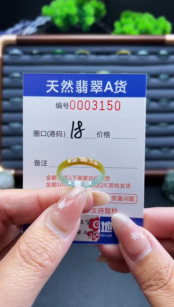 未镶嵌戒指翡翠戒圈