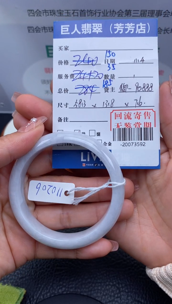 【闪购商品】翡翠颈饰未镶嵌手镯多人-20073592