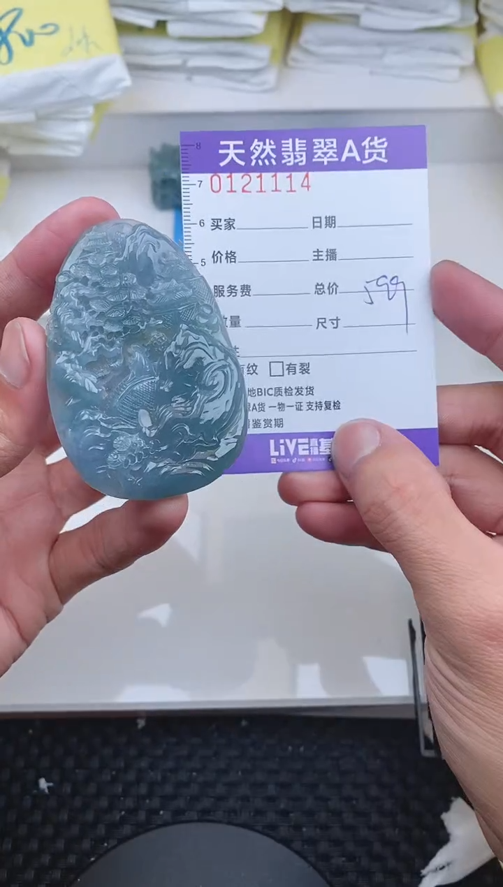【闪购商品】翡翠颈饰未镶嵌1114........
