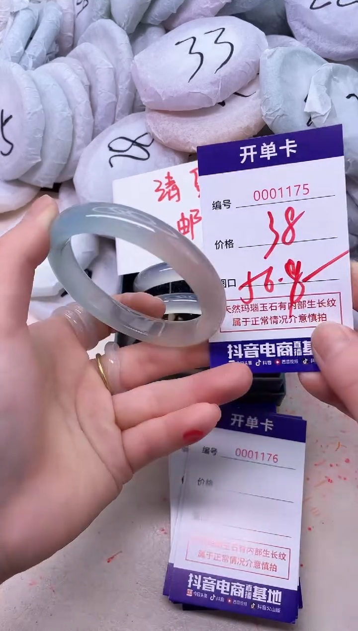 玛瑙/玉髓手镯未镶嵌1175