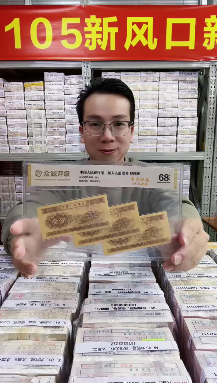 G，【05等面值】50兑50 一百张连号