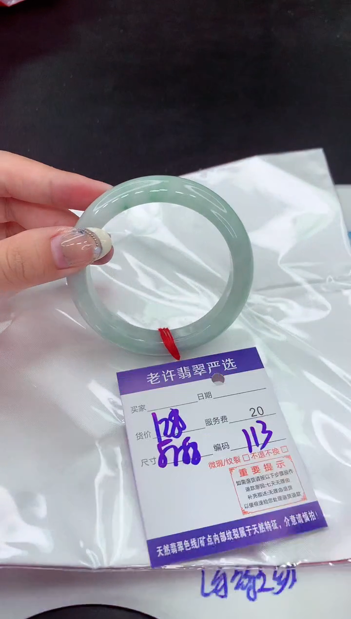 【闪购商品】翡翠手镯未镶嵌11111111111