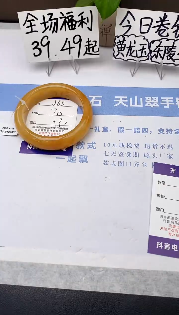 石英质玉手镯未镶嵌j65-HB多样性发货59+