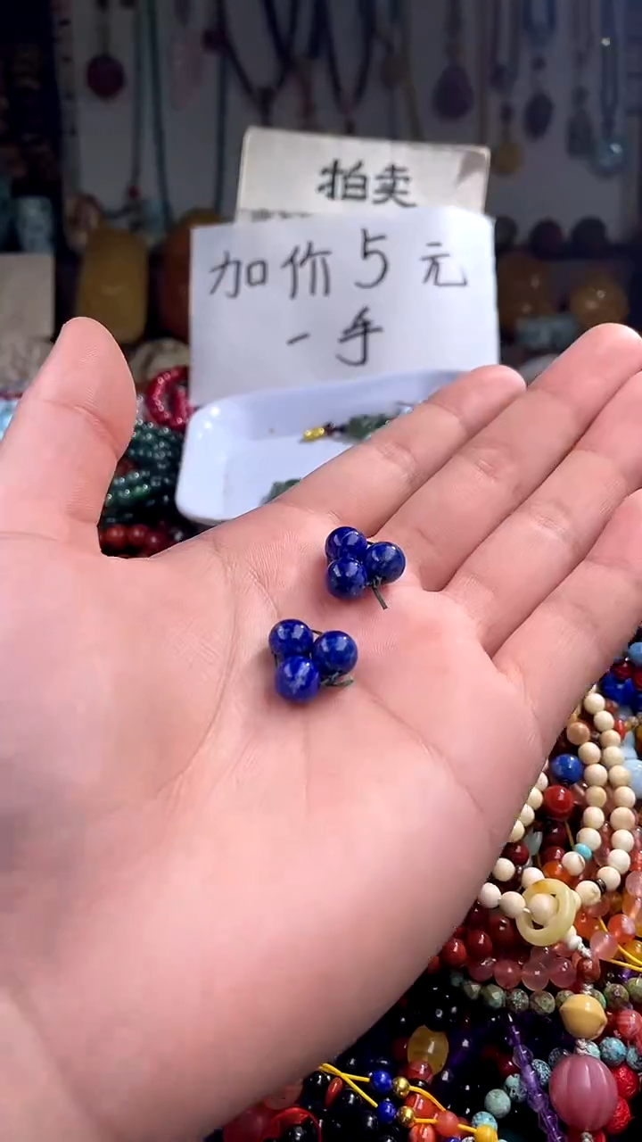 【闪购商品】青金石.未镶嵌卡8(多样性发货只发一件)146756