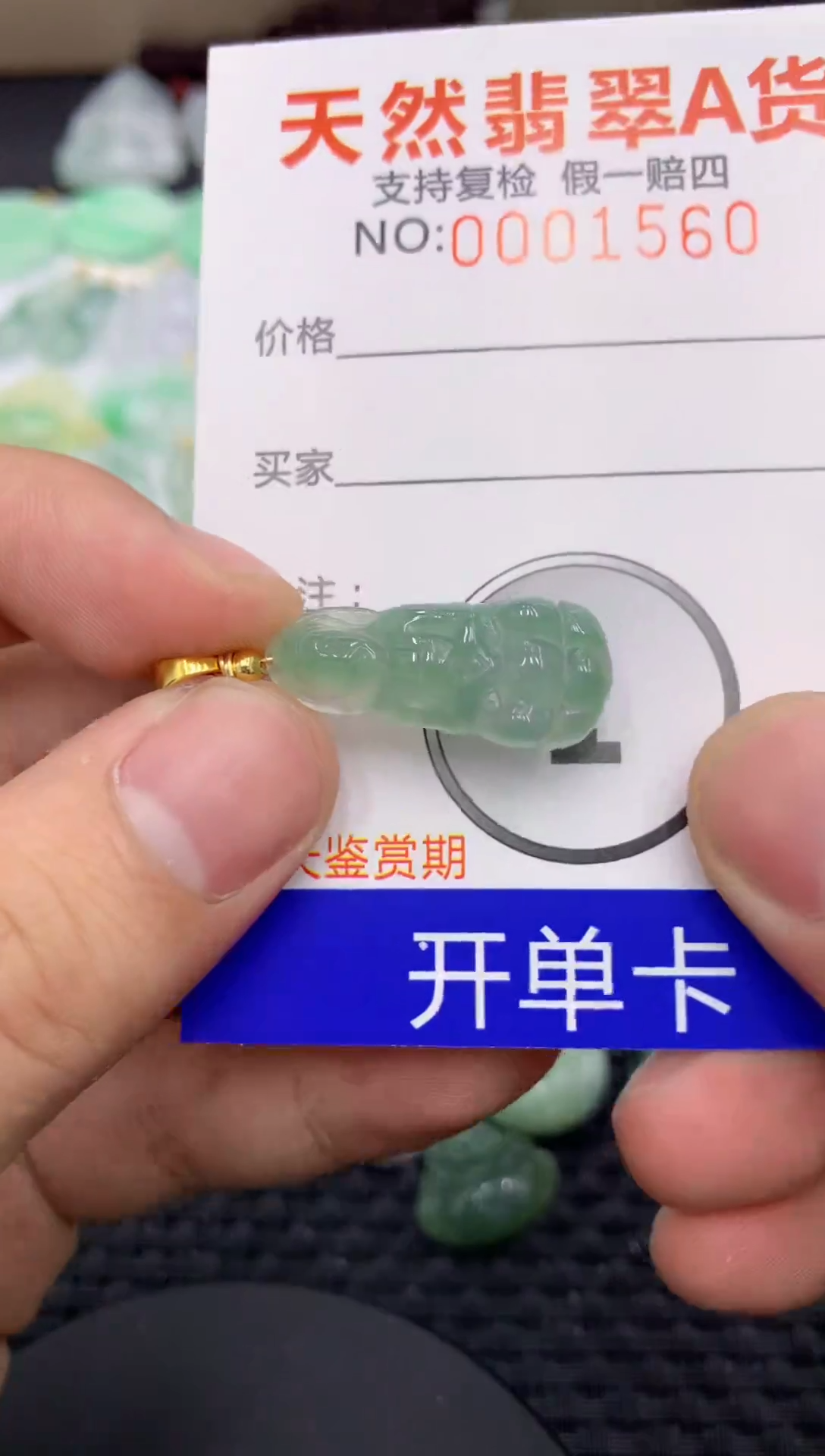 【闪购商品】翡翠颈饰未镶嵌11111111111