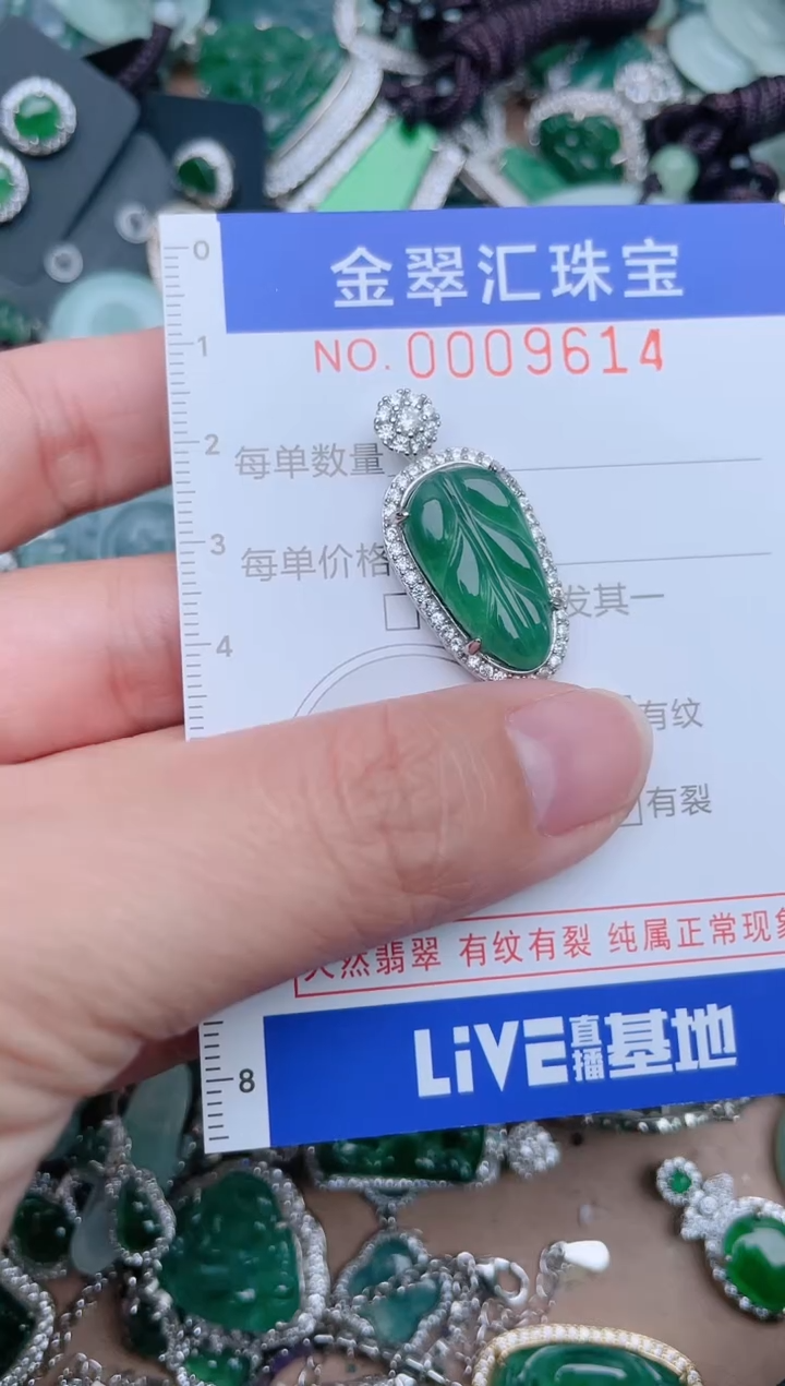 【闪购商品】翡翠颈饰未镶嵌9614....1