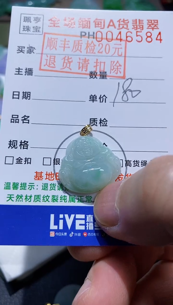 【闪购商品】翡翠吊坠(不含链)18K金镶嵌佛公