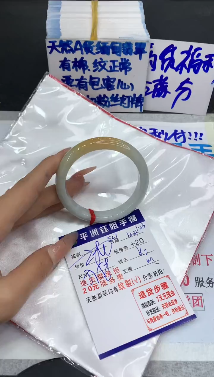 【闪购商品】翡翠手镯未镶嵌1111111111