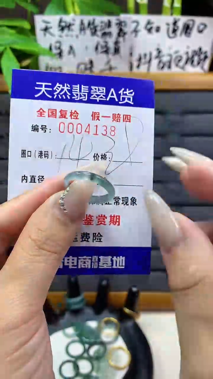 【闪购商品】翡翠戒圈未镶嵌天然翡翠A货4138
