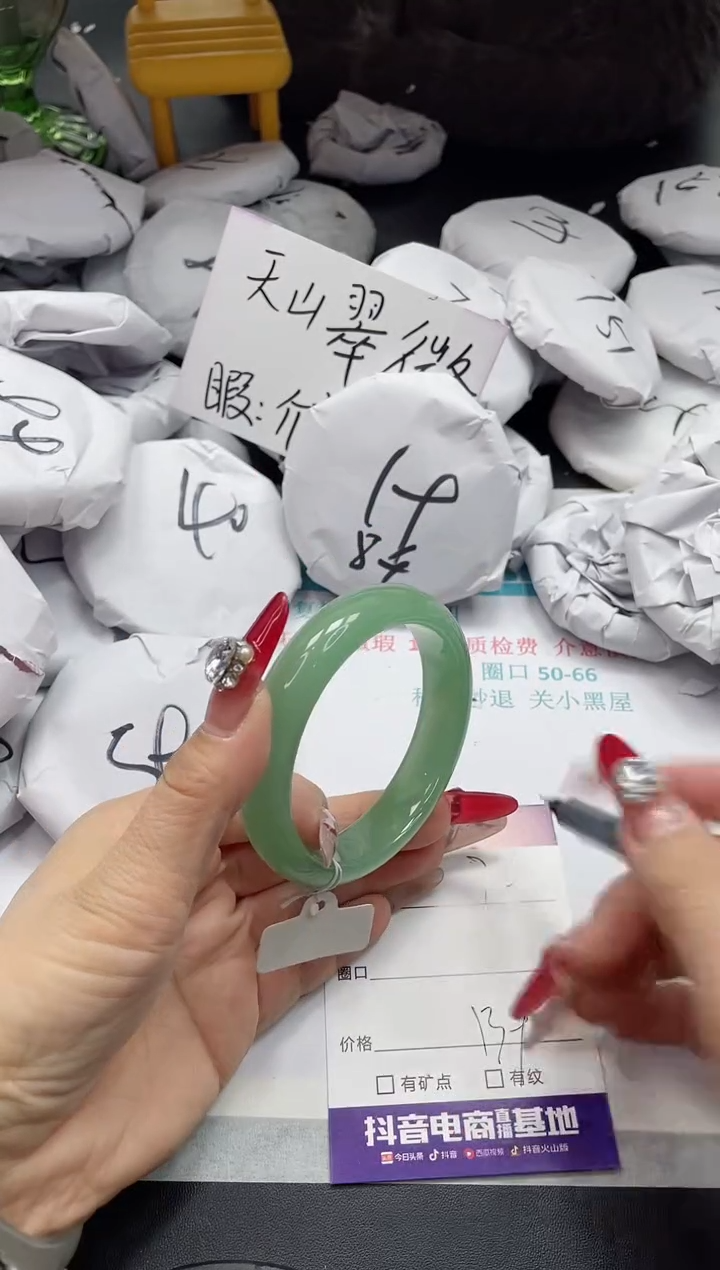 【闪购商品】石英质玉手镯未镶嵌72