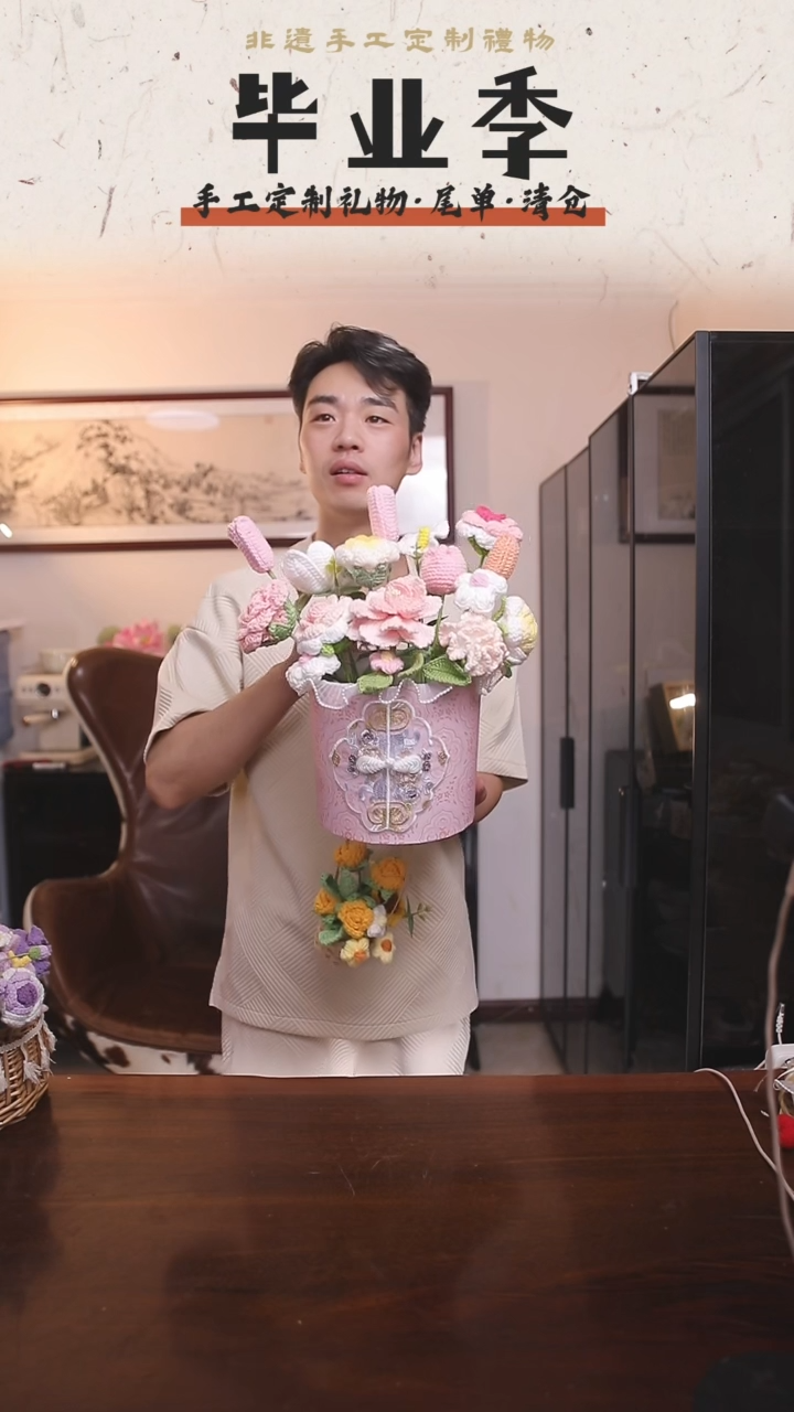 非遗手工定制花束，孤品清仓！！