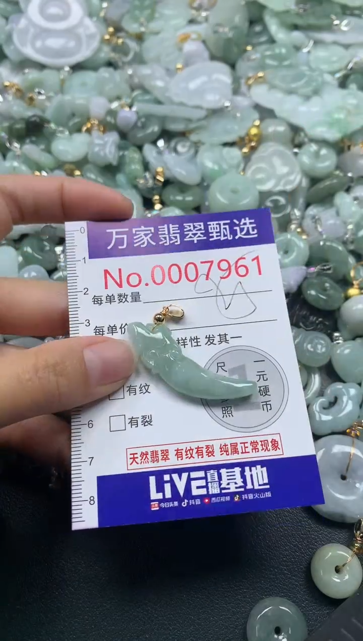 吊坠(不含链)未镶嵌翡翠7961