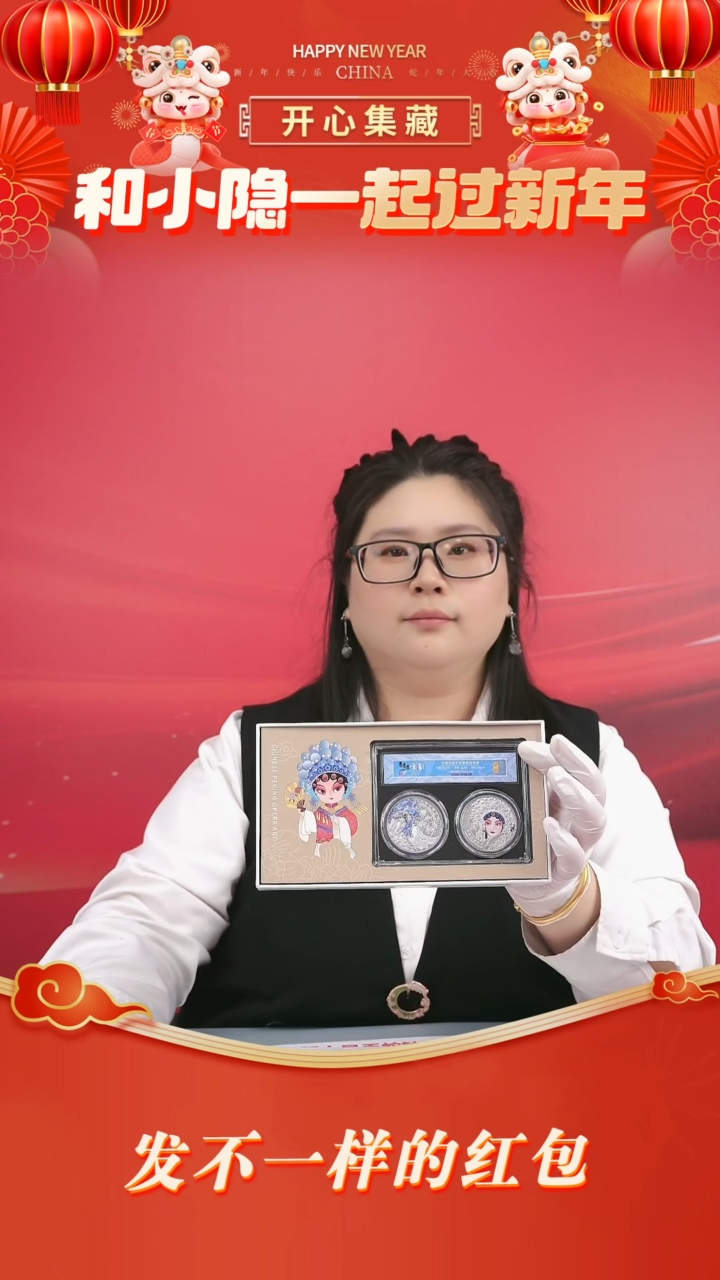 【闪购商品】塑料旦角银版两枚套装旦角银版两枚套装