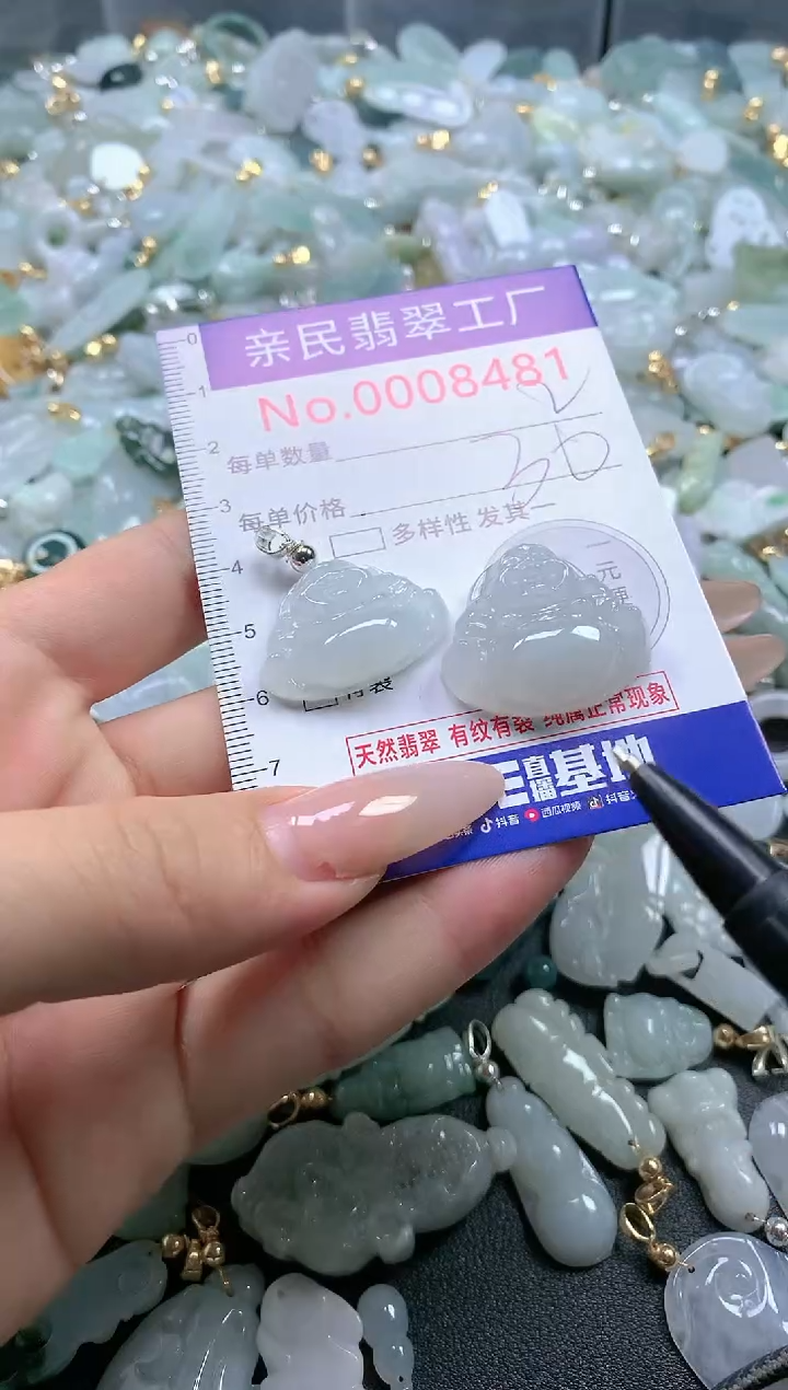 【闪购商品】翡翠吊坠(不含链)未镶嵌8481