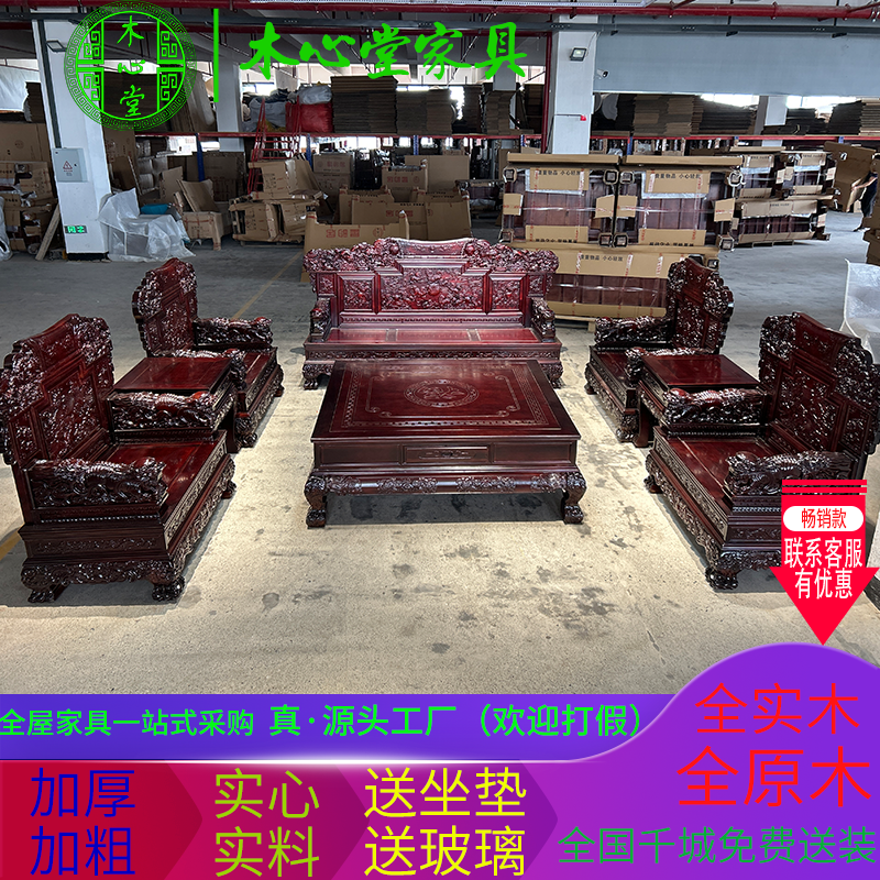 雄狮御座沙发  雕花实木沙发茶几角几客厅中式古典别墅自建房客厅