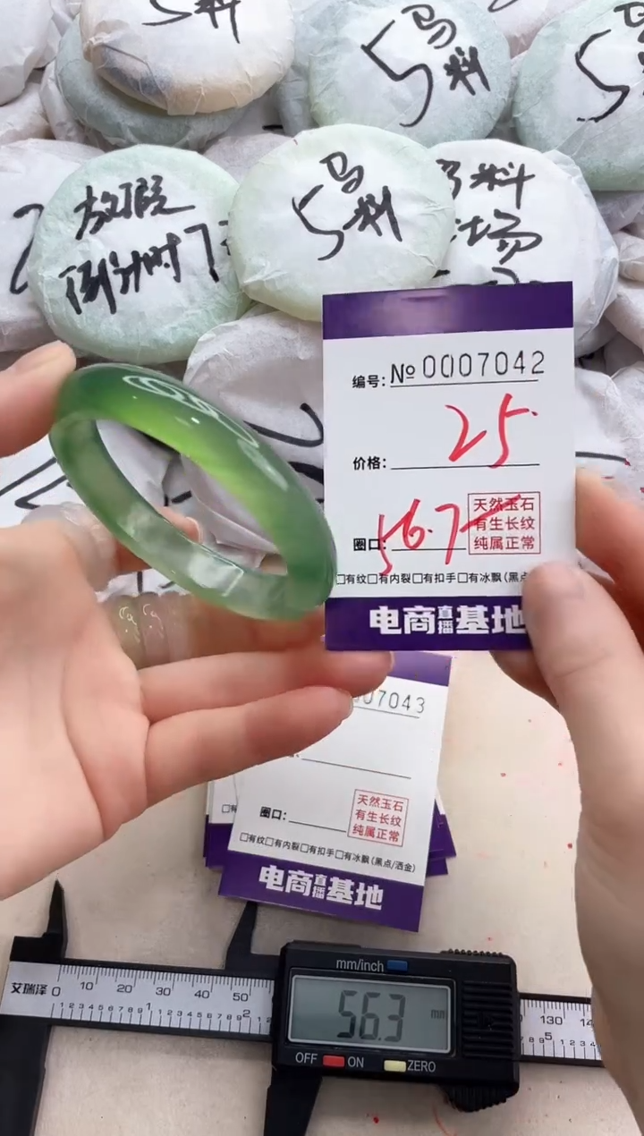 【闪购商品】玛瑙/玉髓手镯未镶嵌7042