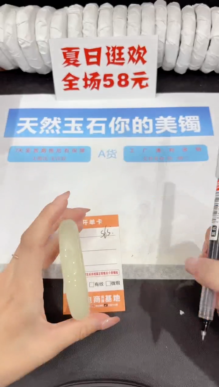 石英质玉手镯未镶嵌s65-61.5