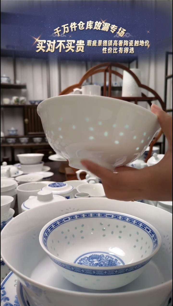 【闪购商品】瓷万花白胎6寸面碗两只装