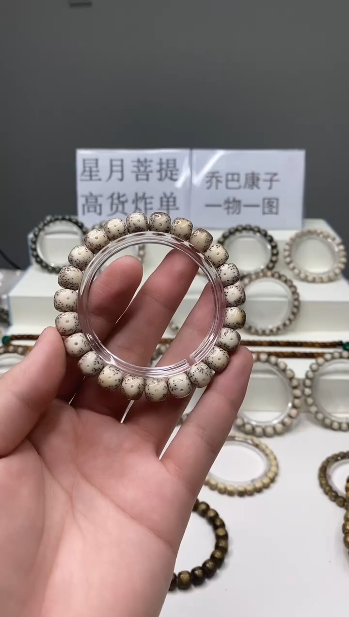 吊坠星月菩提429      b41