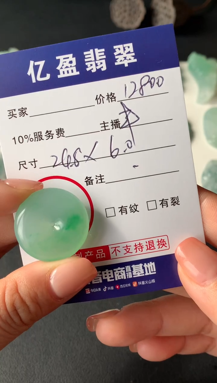 【闪购商品】定制翡翠未镶嵌0917587638