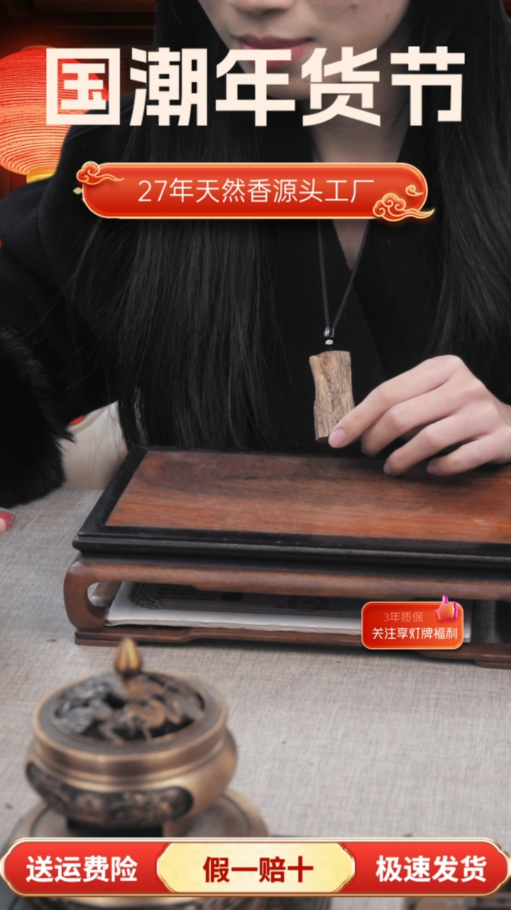 【闪购商品】1海南莺歌绿奇楠无事牌