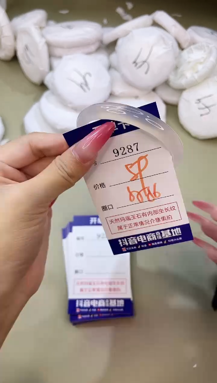 手镯玛瑙/玉髓未镶嵌9287