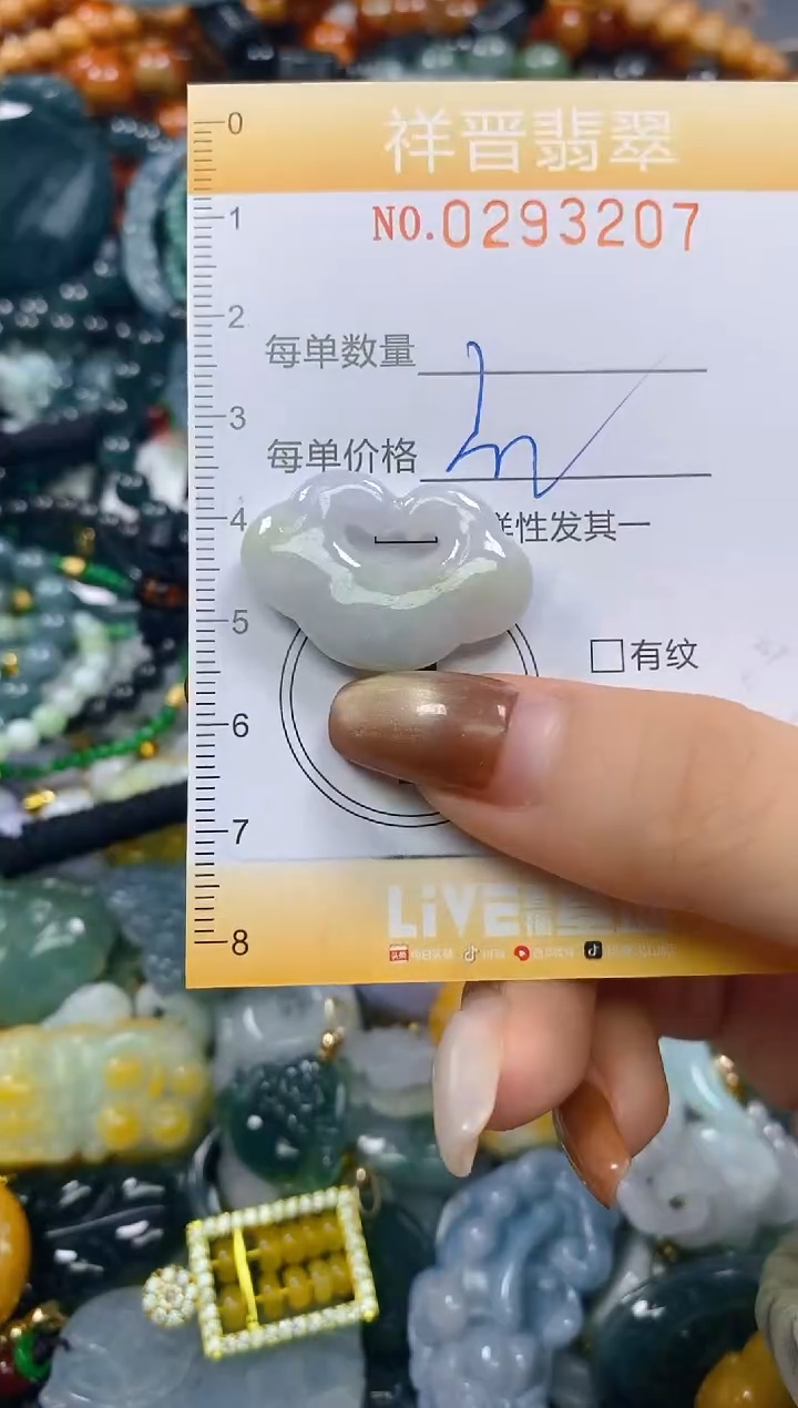 颈饰未镶嵌翡翠闪购0293207多样性发其一