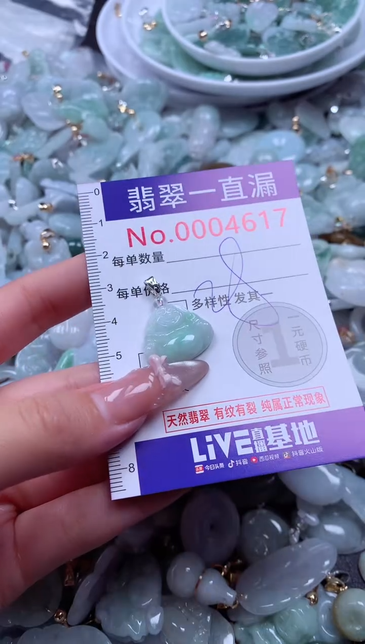 吊坠(不含链)未镶嵌翡翠4617