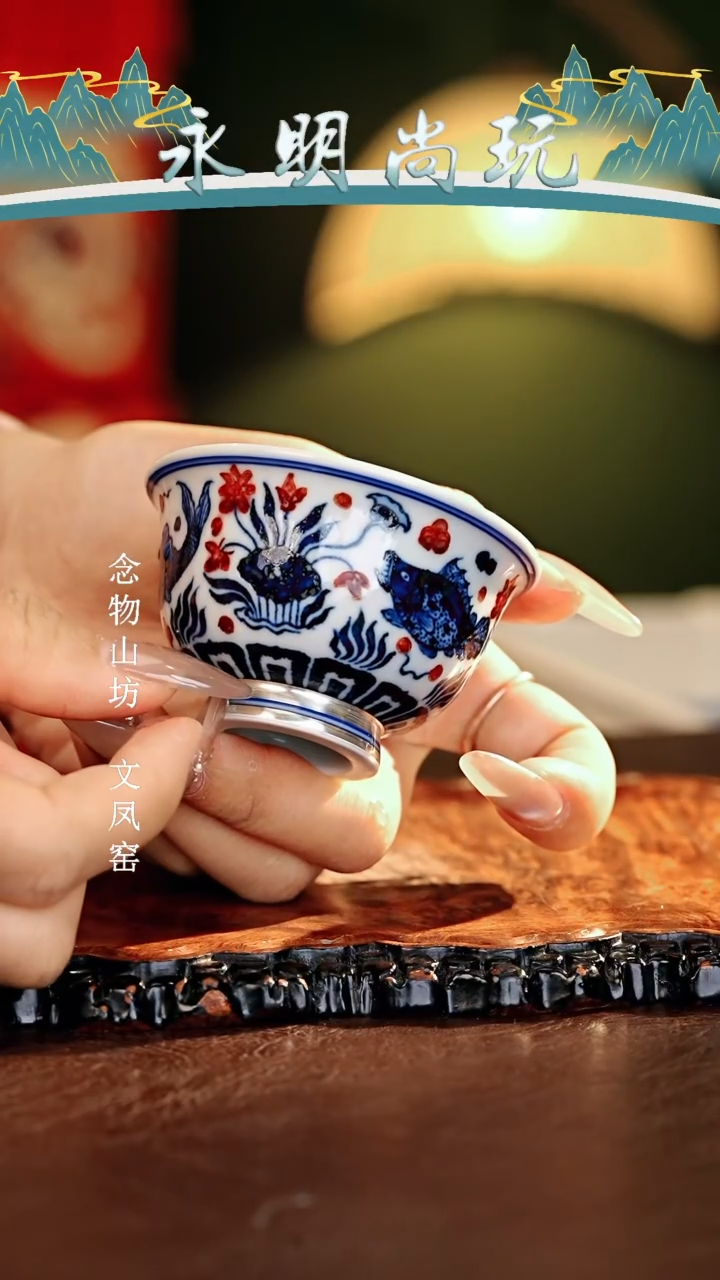 【闪购商品】瓷片永明尚玩...........