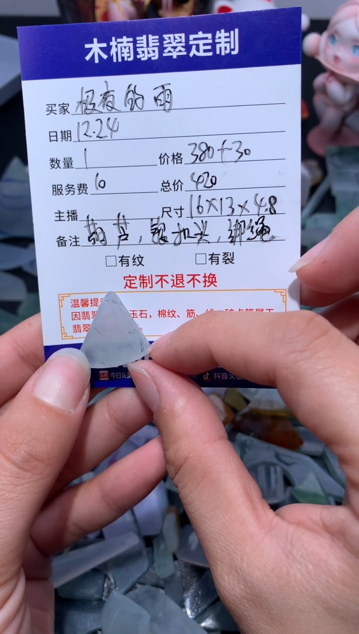 未镶嵌定制翡翠极**雨葫芦