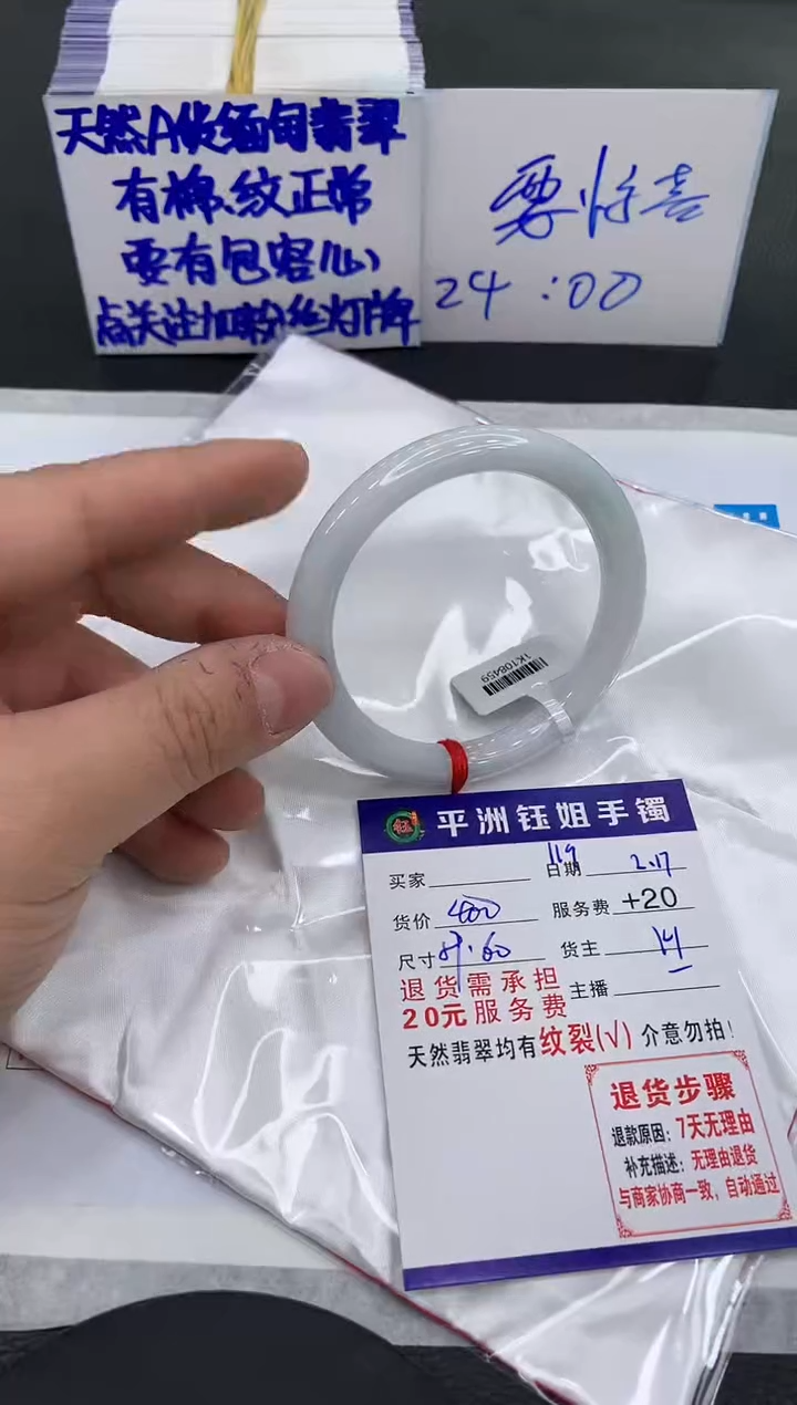 【闪购商品】翡翠手镯未镶嵌11111111