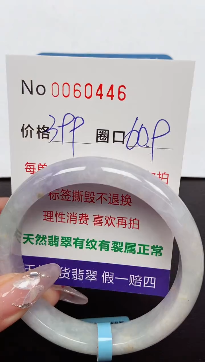 【闪购商品】翡翠手镯未镶嵌 0060446