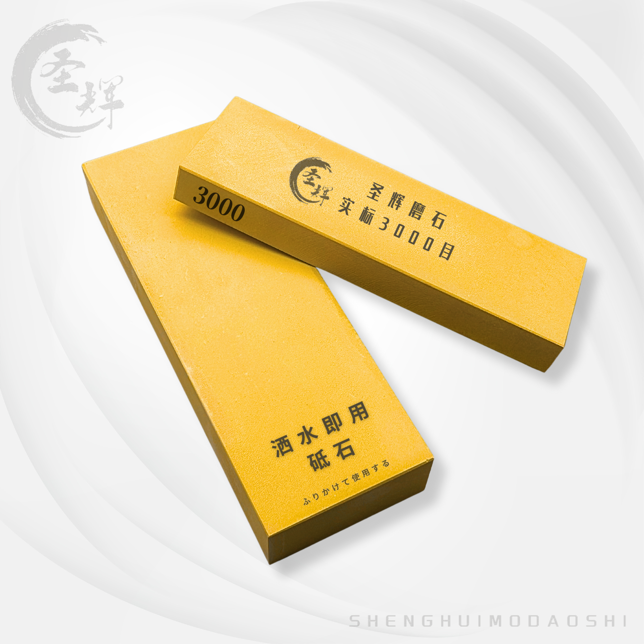 3000目精磨雾面实标家用菜刀固锋不锈钢屠宰嫁接刀专用磨刀石油石